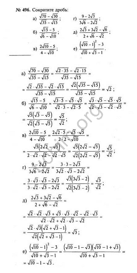 Алгебра 8 класс дорофеев решение номера