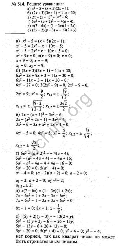 Гдз алгебра 8 класс мокарычев 3-е издание