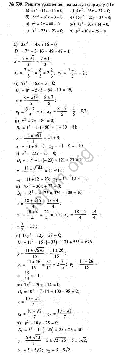 Гдз по алгебере за 8класс учебник теляковского