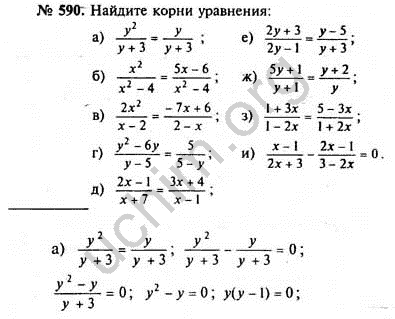 Решак ру алгебра 8. Алгебра 8 класс Макарычев 590. Уравнения 8 класс по алгебре.