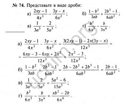 Ру по алгебре 8. Алгебра 8 класс Макарычев номер 74. Алгебра 8 класс Макарычев 74. Алгебра Макарычев восьмой класс номер 74.