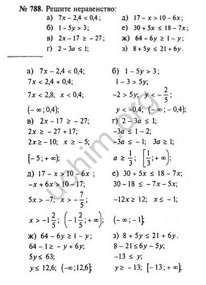 Математика 8 класс 150