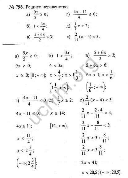 Алгебра 9 класс макарычев 798