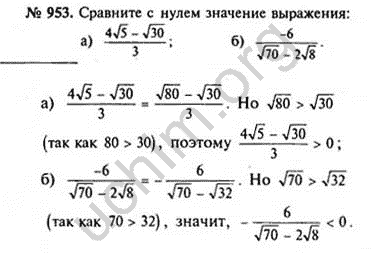 Алгебра 8 класс макарычев номер 991. Номер 519 по алгебре 8 класс Макарычев. Алгебра 8 класс 953 номер. Алгебра 8 класс упражнения.