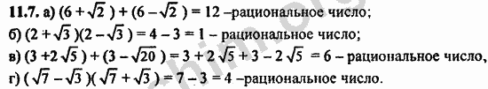 Алгебра 8 класс макарычев 770. Рациональное число это примеры с корнями. Иррациональные и рациональные числа Алгебра 8 класс. Иррациональные числа 8 класс Алгебра. Рациональные и иррациональные числа задания.