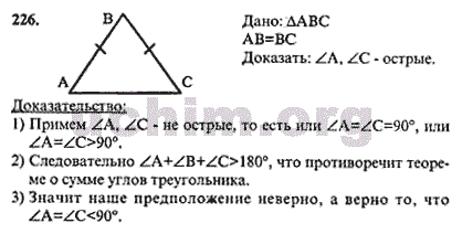 Геометрия 7 9 класс 592. Номер 226 по геометрии 7 класс Атанасян.