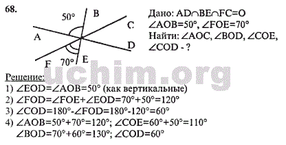 Математика 6 упр 68. Zbod = 80°, zaob = 3 ZAOD, ОС - биссектриса zaob, ZCOD - ?.