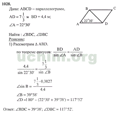 Геометрия 9 класс номер 341. Геометрия Атанасян номер 1028. Геометрия 1028. Номер 1028 по геометрии 9 класс Атанасян. Геометрия 7-9 класс Атанасян теорема.