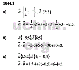 Номер 1044 по геометрии 9 класс. Геометрия 9 класс номер 1047. Алгебра 7 класс номер 1044.