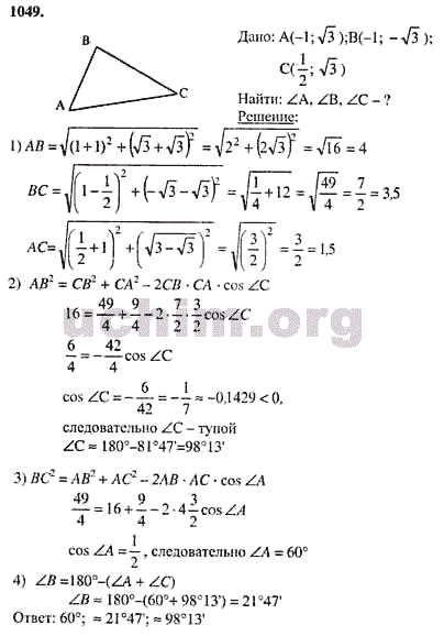  1049 7 9 