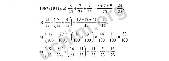 Решебник 5 класс