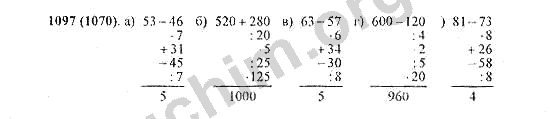 Математика 6 класс учебник номер 1097