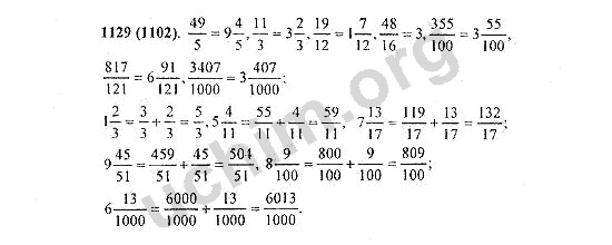 Математика 6 класс учебник номер 1129