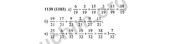 Математика 6 класс номер 1130 по действиям. Математика номер 1130. Пример номер 1130. Математика 6 класс Виленкин номер 1130 по действиям. Математика 5 класс страница 177 номер 1130.