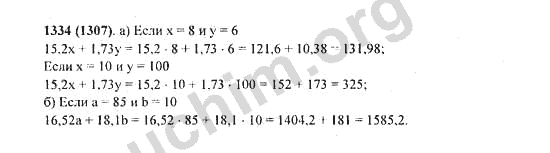 Математика 6 класс виленкин номер 1307