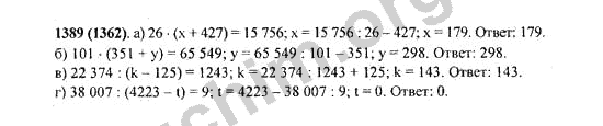 Виленкин 5 6.162. Математика 6 класс номер 1326.