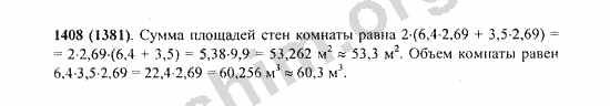 Математика номер 3.334. Математика 6 класс номер 1408. Математика 5 класс Виленкин номер 269.