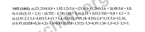 Математика 5 класс номер 2.226. Математика пятый класс Виленкин номер 1492. Гдз по математике 5 класс 1492. Гдз математика 5 класс Виленкин номер 1492. Математика 5 класс Виленкин учебник номер 1492.