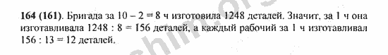 Решебник по математике виленкин 5 класс учебник