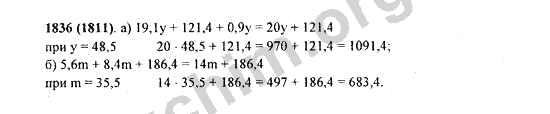 Автор виленкин 5. Математика 5 класс номер 1836. Виленкин 5 класс номер 862. 611 Математика 5 Виленкин номер. Виленкин 5кл стр 123.