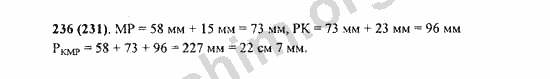 Математика номер 5.515. Математика номер 236. Математика 5 класс номер 236. Номер 236. Математика 5 класс страница 50 номер 236.