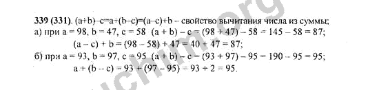 Математика 5 класс виленкин номер 3.363