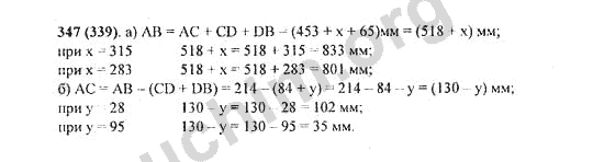 Номер 347
