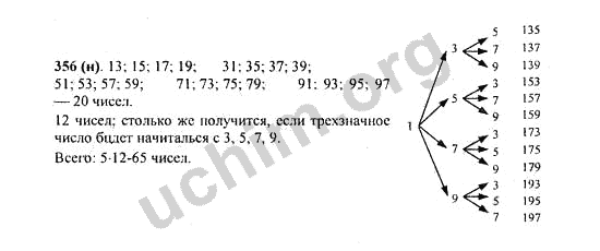 Стр 79 математика 4 класс номер 356