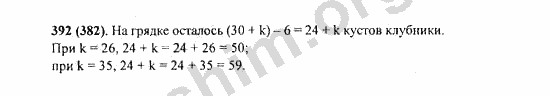Алгебра 7 класс номер 392