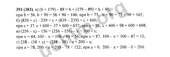 Стр 85 номер 393 математика 4 класс