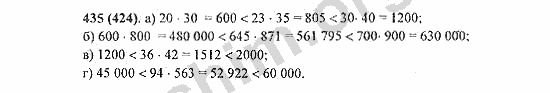 Математика пятый класс номер шесть 313. Номер 435 по математике 5 класс.