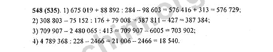 Математика 5 класс номер 1.83 стр 21