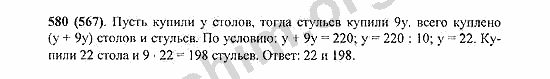 Школа приобрела 4 кресла и 2 стола заплатив за них 36000 рублей