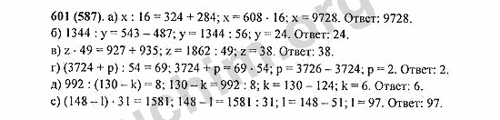 Математика 6 класс номер 601