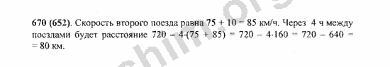 5 класс математика страница 122 номер 3.363