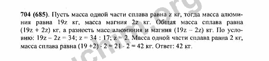 Решебник по математике виленкин 5 класс учебник