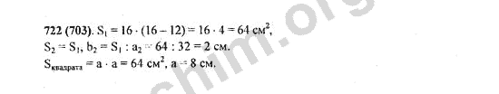 Математика 5 класс учебник 1 3.364