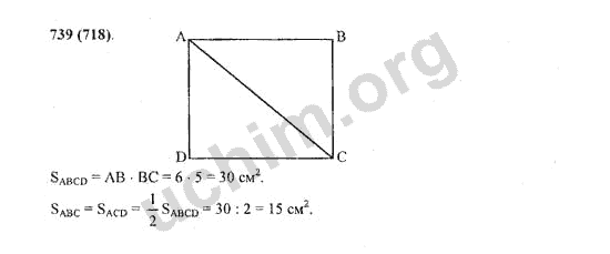 Математика 5 класс номер 739
