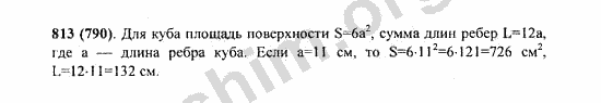 Математика 5 класс учебник виленкин 2021г