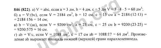 Математика 5 класс страница 130 номер 1