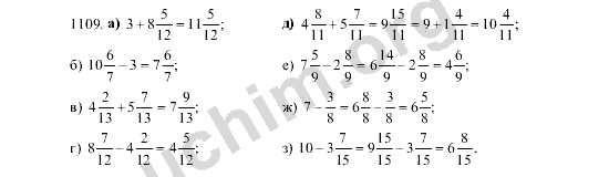 Математика 6 класс Виленкин номер 413. Действия с дробями 6 класс Виленкин. Номер 1109.