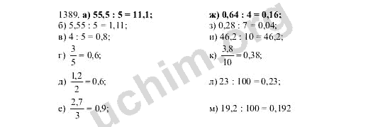 Математика 5 класс упр 219