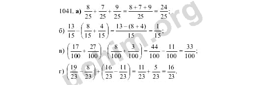 Математика 5 класс упражнение 5.540 страница 86