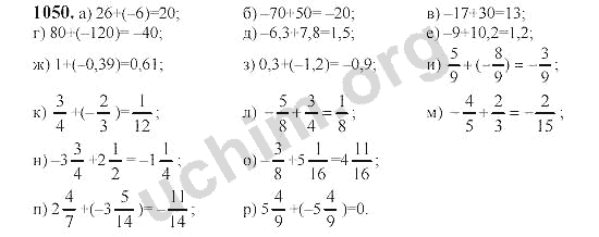 Решебник 6 класс