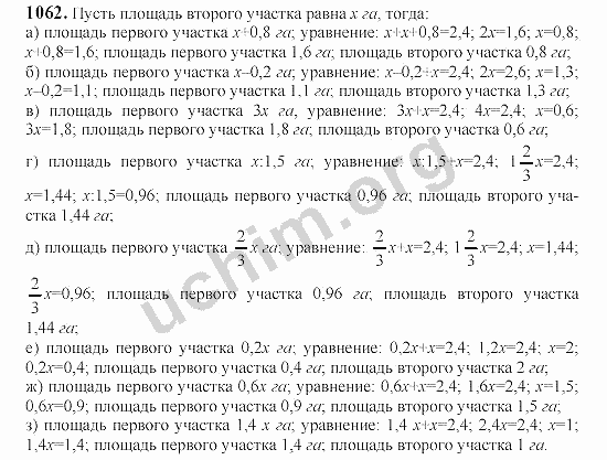 Алгебра номер 1062. Алгебра 7 класс номер 1062.