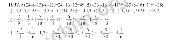 Математика 6 класс виленкин номер 3.123. Математика 6 класс Виленкин 1097. Математика 6 номер 1097. Гдз 6 класс математика 1097 номер. Математика 6 класс Мерзляк номер 1097.