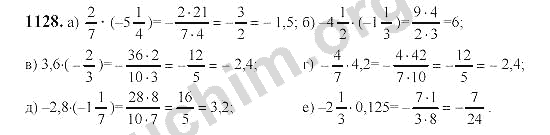 3.101 математика 6 класс виленкин. Номер 1128 по математике 6 класс. Математика 6 класс номер 247. Математика 5 класс номер 1128. Математика Виленкин номер 247 2 часть.