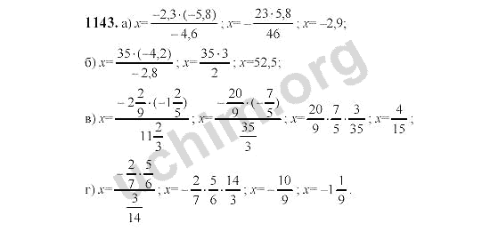 Виленкин 6 класс 612