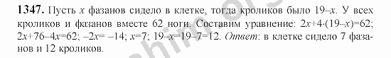 Виленкин 6 класс шар презентация