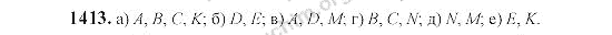 Номер 1413 - ГДЗ по математике 6 класс Виленкин 2000-2004